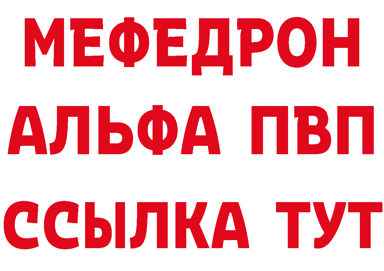 Альфа ПВП СК ONION даркнет гидра Бородино